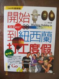 ~悠閒時光~開水冰【敷米漿 著】 原價240 歷史價格詳細信息