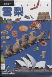 書城旅人 Wanderlust For Books[二手書_全新]5643 TAAZE讀冊生活 歷史價格詳細信息