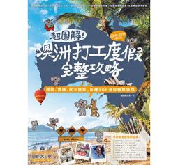 比打工度假更重要的11件事：出國前先給自己這份人生問卷[二手書_普通]7526 TAAZE讀冊生活 歷史價格詳細信息