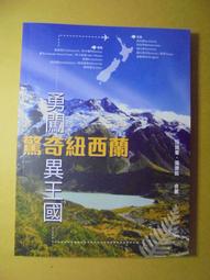【西北】驚奇昆蟲大百科-168幼福童書網 歷史價格詳細信息
