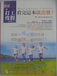 二手書 澳洲 自遊自在 歷史價格詳細信息