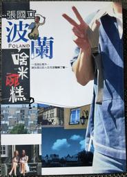 ＊June's特賣會3館＊【二手珍藏】生活的藝術  林語堂◎著  遠景~古書收藏 67年6月(四版) 歷史價格詳細信息