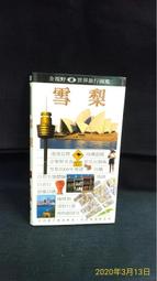 古今書廊《雪泥鴻爪錄》│王軼猛│ 歷史價格詳細信息