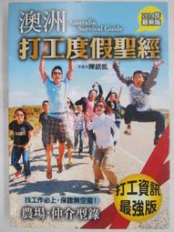 二手書 澳洲 自遊自在 歷史價格詳細信息