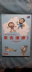 澳洲我來了：從東到西一直玩到北領地全攻略！ 歷史價格詳細信息