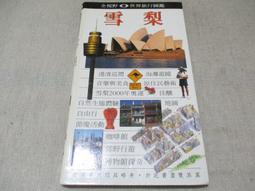 海王子二手書// 雪山飛狐 金庸 //遠景*AN--FFF4 歷史價格詳細信息