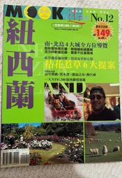 紐西蘭自助旅行：附10個換宿家庭的故事 歷史價格詳細信息