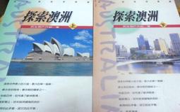 旅遊 澳洲打工度假一起Cooking 太雅出版社 ISBN：9789866629891【明鏡二手書 2010】 歷史價格詳細信息