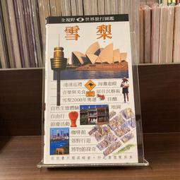 【遠流】野菇觀察入門/ 張東柱、周文能／著；黃崑謀／繪 歷史價格詳細信息