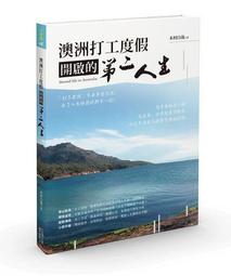 澳洲打工度假【傑克大山】Osprey Waypoint 65L 旅行用子母背包 歷史價格詳細信息