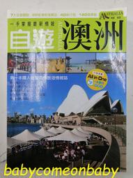 旅遊 澳洲打工度假一起Cooking 太雅出版社 ISBN：9789866629891【明鏡二手書 2010】 歷史價格詳細信息