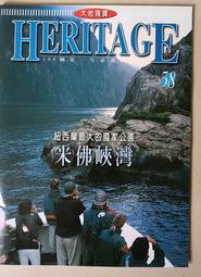 【阿土伯的店】《大地瑰寶》NO-13；加拿大、落磯山國家公園；大地地理文化出版 歷史價格詳細信息