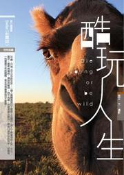 Wild 書林平民繪本專賣店 歷史價格詳細信息