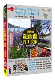 開始到加拿大打工度假（全新增訂版）【金石堂】 歷史價格詳細信息