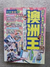 西澳洲公路 鄉鎮地圖 Western Australia 2011年版 渡假商務 休閒旅遊 道路交通 紙本地圖 自助旅行 歷史價格詳細信息