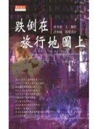 上天下地看家園【瑪莉的二手書店】 歷史價格詳細信息