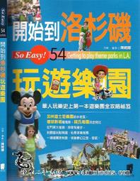 【達摩二手書坊】EASY 談效率｜朱凱蕾｜水晶圖書｜20925022 歷史價格詳細信息