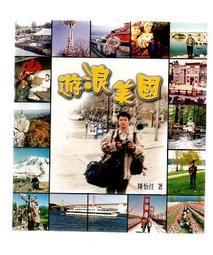 【大龍二手書店】美麗天師除魔歷險記《我的天師女友之1撞鬼前奏曲》ISBN:9789862191736│西半球│八成新 歷史價格詳細信息