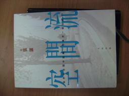 空間‧釉彩─林振龍陶藝展 / 國立歷史博物館 歷史價格詳細信息