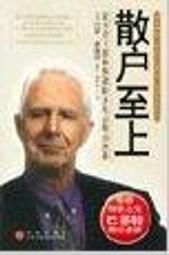 散戶進化入門  致富必學的投資思維/棒喬飛【城邦讀書花園】 歷史價格詳細信息