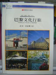 巴巴文化-妖怪新聞社：月光恐慌事件 / 妖怪新聞社2：止不住的哈啾與癢癢事件 歷史價格詳細信息