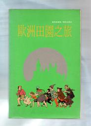 【大龍二手書店】79初版《天使與魔鬼》ISBN:9573303973│皇冠│赤川次郎│五成新│購滿500免運 歷史價格詳細信息