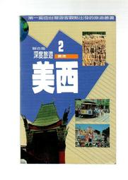 83年版~4全1組竹東臨局實寄~雪霸國家公園~郵票發行紀念~原圖卡明信片 歷史價格詳細信息