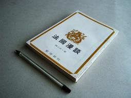 法老王舊書坊：簡體字［道教與中國傳統文化］，卿希泰主編 ，福建人民出版社 歷史價格詳細信息
