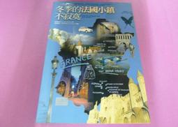 寂寞國的殺人 -- 村上龍 著 -- 城邦1999年初版1刷 -- 亭仔腳舊書 歷史價格詳細信息