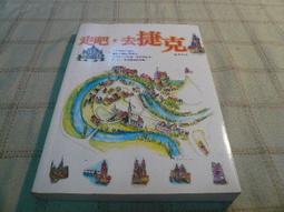 [小吳書坊] 14-31-東京の陌生街道--志水辰夫--新經典文化--(有泛黃) 歷史價格詳細信息