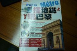 搭地鐵玩遍巴黎 歷史價格詳細信息