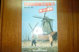 &amp;lt;三明治商行&amp;gt;歐洲自助旅行指南(五)北歐四國 歷史價格詳細信息