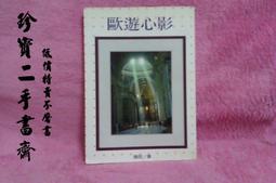 遊心墨硯裝便攜式多功能 帶蓋硯歙硯墨塊墨條徽墨 小楷書法 歷史價格詳細信息