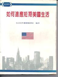 美國如何丟掉世界？後冷戰時代美國外交政策的致命錯誤 （二版） 歷史價格詳細信息