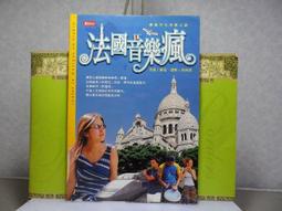音樂旅途遊記 賀斯費爾德 Rossfelder Carnets de voyage MIR432 歷史價格詳細信息