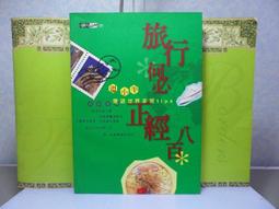 環遊世界城市之旅_米拉達.哥倫布(Miralda Colombo)文; 意拉麗雅.費 歷史價格詳細信息