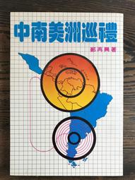 【靈素二手書】〈三本一百〉《 夜巡者 》. 盧基揚年科 著. 圓神 歷史價格詳細信息