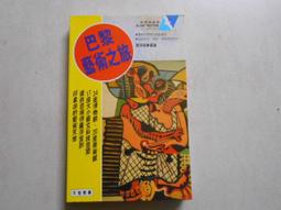 【森林二手書10401 2*SD4】《月兔公主(03)這一定就是愛吧！》ISBN:9571036366│尖端│野村美月 歷史價格詳細信息