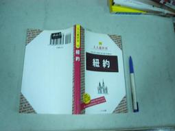 (全友二手書店)旅遊~《臺灣縣市衛星影像圖集》│翰林出版&lt;精裝本&gt;│00 歷史價格詳細信息