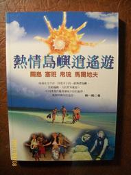 ~悠閒時光~一個醫生的撞鬼週記【藍子平】 歷史價格詳細信息
