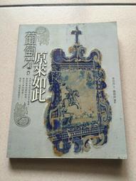 新款 葡萄牙Vicoustic威巨聲Wavewood Ult15120 歷史價格詳細信息