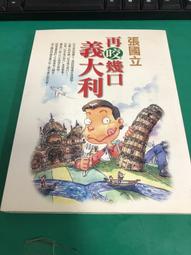 【大好文化】新·口水龍/新·怒氣收集袋/優惠鳥/近視鼠三兄弟/管家琪101個童話套書（共四冊） 歷史價格詳細信息