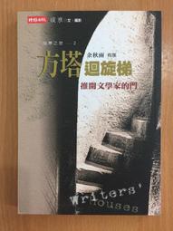 成寒英語有聲書2──靈媒的故事 歷史價格詳細信息
