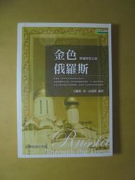 穿越變羅莉4龍朔學苑(非出租書)[賣場將結束出清書本,歡迎議價購買,感恩!! 歷史價格詳細信息