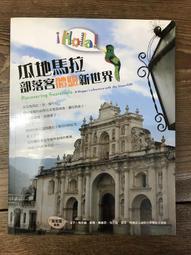 【靈素二手書】《 馬雅預言書 上下 》《 聖嬰降臨書 上下 》四本合售.普天.私人藏書 歷史價格詳細信息