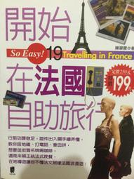 [ 雅集 ] 開始期待好日子 阿飛/著  悅知文化/出版 DH97 歷史價格詳細信息