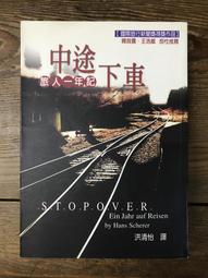【靈素二手書】《 記事本圓夢計畫 》. 熊谷正寿 著.  商周 歷史價格詳細信息