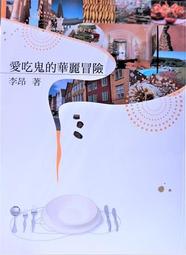 書 吃不胖的魔法甜點烹飪(日)鈴木沙織 著 羅曉筠 譯 歷史價格詳細信息