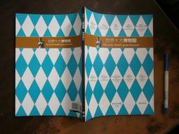 《旅館世界Hotel World》台灣商務印書館│艾莉．史密斯, Ali Smith│ 歷史價格詳細信息