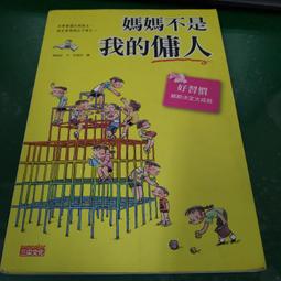三采-慣性討好：不再無底限迎合，找回關係自主權的18堂課 歷史價格詳細信息